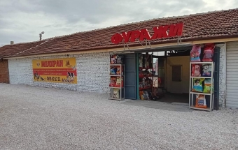 Магазин Пловдив
